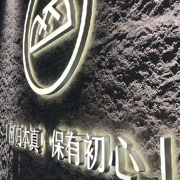 迷你发光字